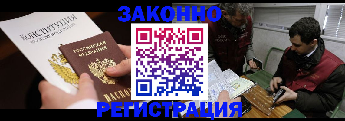прописка для школы в Набережных Челнах
