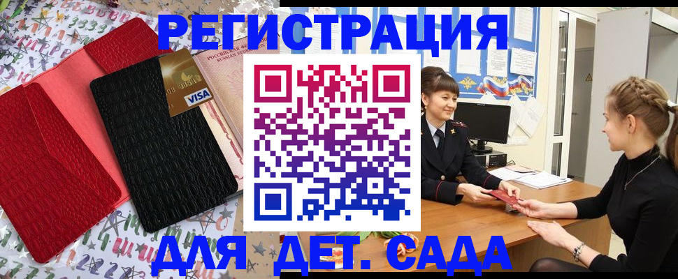 временная регистрация надежно в Набережных Челнах